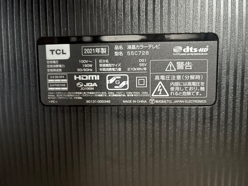 TCL 55V型 4Kチューナー内蔵 液晶テレビ QLED採用 倍速駆動パネル搭載