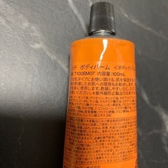【新品・未開封】Aesop リンド ボディバーム 100mlの画像