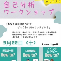 3月22日イベント開催‼️