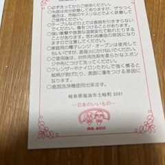 sousou 22周年ノベルティ小皿　新品未使用の画像