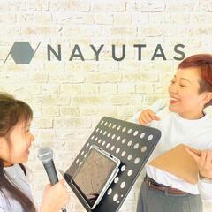 ボーカル講師、ボイストレーナー募集 | 完全マンツーマン NAYUTAS あざみ野校の画像