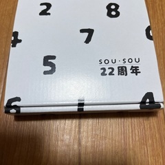 sousou 22周年ノベルティ小皿　新品未使用の画像