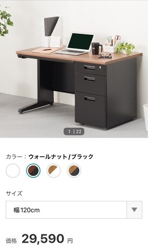 片袖デスク3台セット　2台未使用