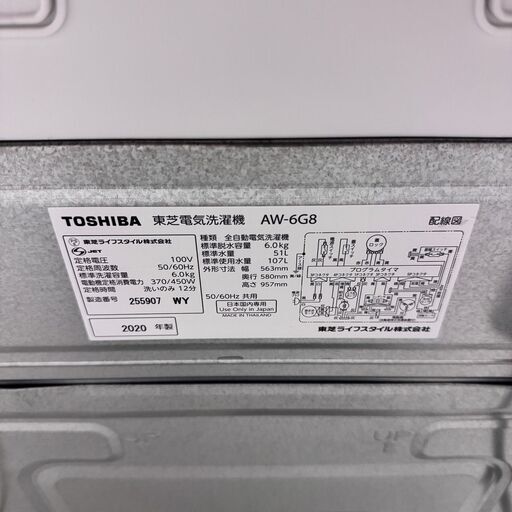  22388  一人暮らし洗濯機 TOSHIBA 2020年製 6,0kg ◆大阪市内・東大阪市他 6,000円以上ご購入で無料配達い