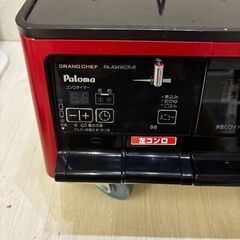 値引き 22371  2口都市ガスコンロ 水無し片面焼き Paloma 2019年製 右強火 ◆大阪市内・東大阪市他 6,000円以上ご購入で無料配達いたします！◆ ※高槻・枚方方面◆西宮・尼崎方面◆生駒方面　それぞれ条件付き無料配送あり！            の画像