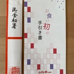 【agney】お食い初め用食器セットの画像