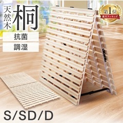 マットレス　スノコセットの画像