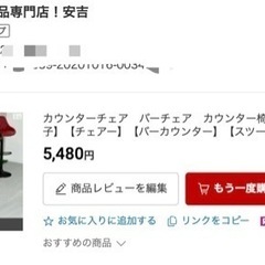 家具 椅子 チェアの画像