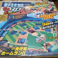 エポック社 3D野球盤