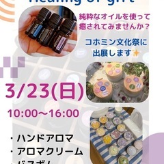 アロマワークショップ