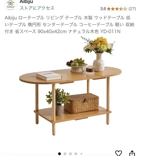 テーブル