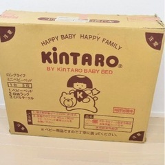 キンタローベビーベッド　一台3役
