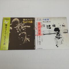 井上陽水LPレコード 2枚