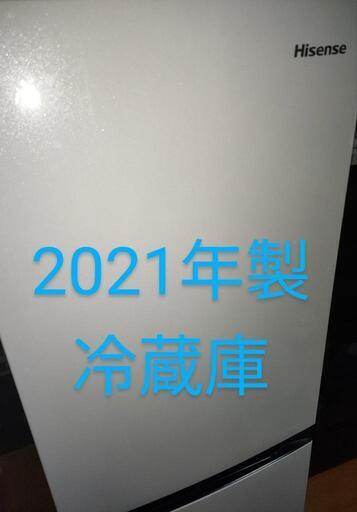 【決定】2021年製　省エネ　冷蔵庫　154L
