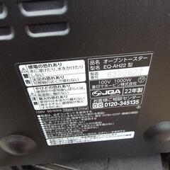 象印　オーブントースター　2022年製の画像