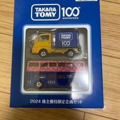 トミカ⭐︎2024年株主優待