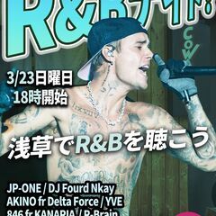 R&B好き集合！和の風情漂うR&Bナイト、浅草で開催