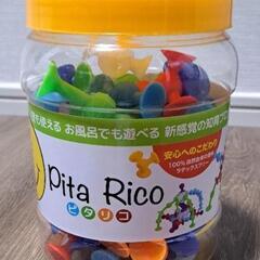 【お取引成立済み】ピタリコ　知育おもちゃの画像