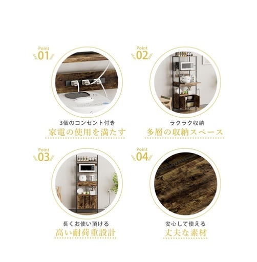 キッチンラック