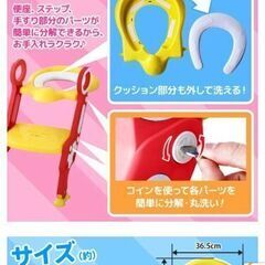 補助便座　子ども用の画像