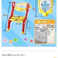 補助便座　子ども用の画像