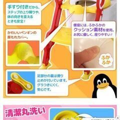 補助便座　子ども用の画像