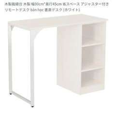 デスクとチェアの画像