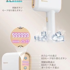 新品未使用　脱毛器 低温サファイア冷却 速い 痛くない 軽量 vio対応 99万発　顔 無痛の画像