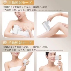新品未使用　脱毛器 低温サファイア冷却 速い 痛くない 軽量 vio対応 99万発　顔 無痛の画像