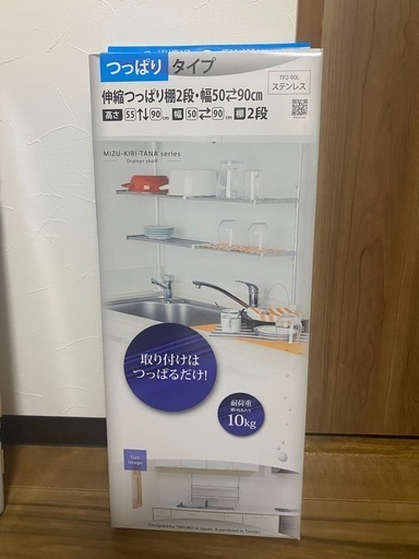 伸縮つっぱり棚 キッチン 台所用