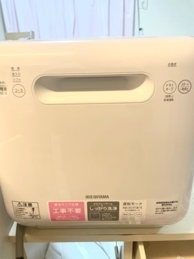 【どこでも使える食洗機】一人暮らし用　専用洗剤付き