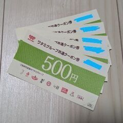 ワタミグループ共通クーポン券　5,000円分 　和民チケットの画像