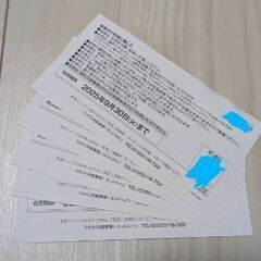 ワタミグループ共通クーポン券　5,000円分 　和民チケットの画像