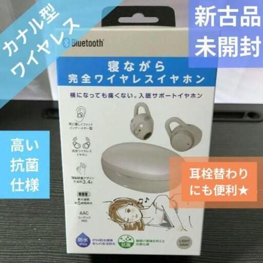 GEO 寝ながら完全ワイヤレスイヤホン Ｂ９９ 灰色 ／ゲオ 抗菌仕様 IPX4 軽量
