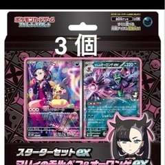 新品未開封 マリィのモルペコ&オーロンゲex 3 box