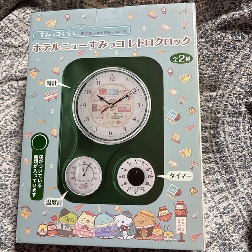 時計に温度計とタイマーもついてます　すみっコぐらし　未開封