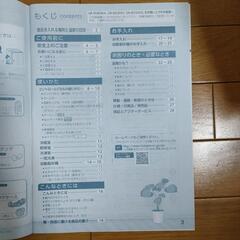 3月限定【半額以下】東芝　大型冷凍冷蔵庫　363Ｌの画像
