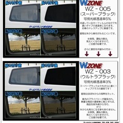 【新品未使用】カット済みカーフィルム/NBOX/JF1/2の画像