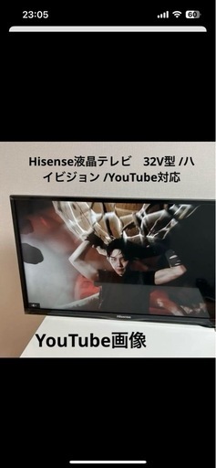 Hisense液晶テレビ　32V型 /ハイビジョン /YouTube U-NEXT対応
