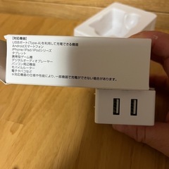 充電器の画像
