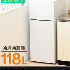 2ドア冷蔵庫（118L）