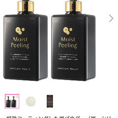 ★未使用未開封 箱入り★ショップチャンネル モイストピーリング1本