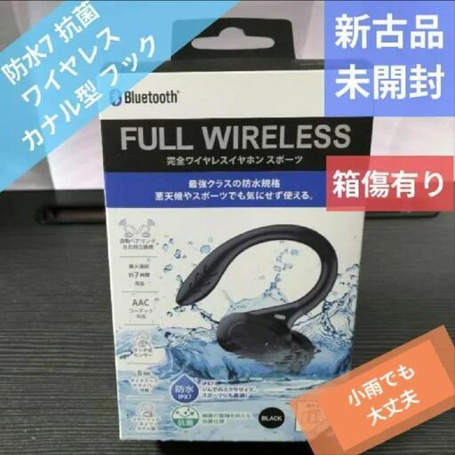 完全ワイヤレスイヤホン スポーツＩＰＸ７ ＢＫ／ＲＷＣ[箱に傷あり] 小雨でも大丈夫