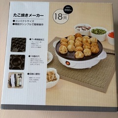 たこ焼き器の画像