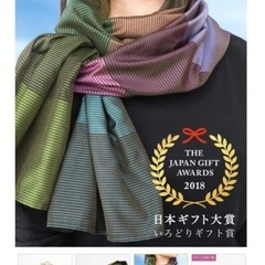【受渡済】【ほぼ新品】大島紬創作織り七色ストール（カラフル）の画像