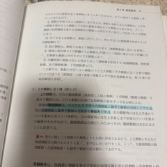 鍼灸教科書の画像