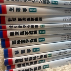 鍼灸教科書