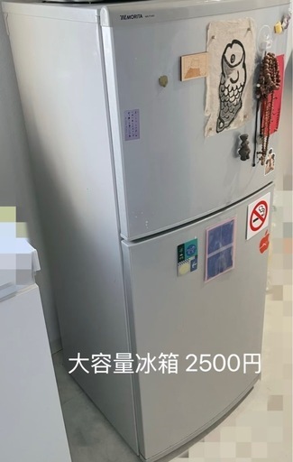 冷蔵庫