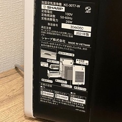 シャープ　空気清浄機の画像