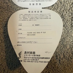 【628】PLAYER JAZZ BASS PF BLK MX21226486の画像